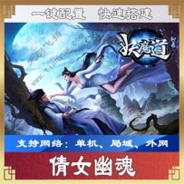 倩女幽魂手游单机版，倩女幽魂手游一键端，局域网外网GM