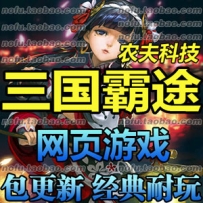 三国霸途单机版 策略回合霸业服务端一键GM元宝杀BOSS