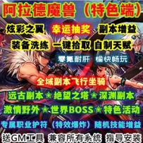 魔兽世界单机版335特色天赋随机附魔装备阿拉德中变版