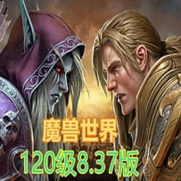 120魔兽世界单机版游戏837第七版 带GM视频教程