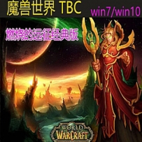 魔兽世界单机版燃烧远征经典70级TBC AI陪玩酷炫GM技能